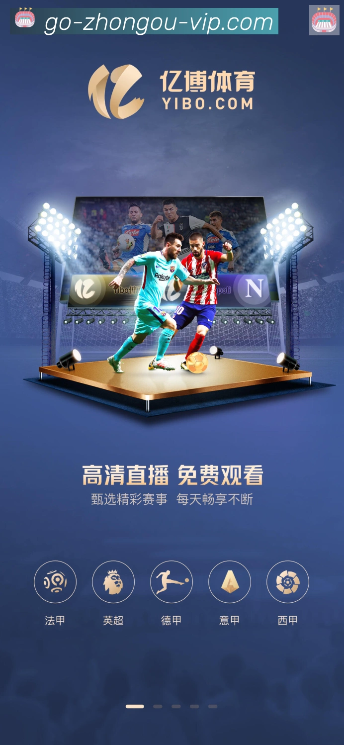 中欧体育APP 封面图