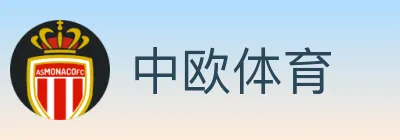 中欧体育 logo